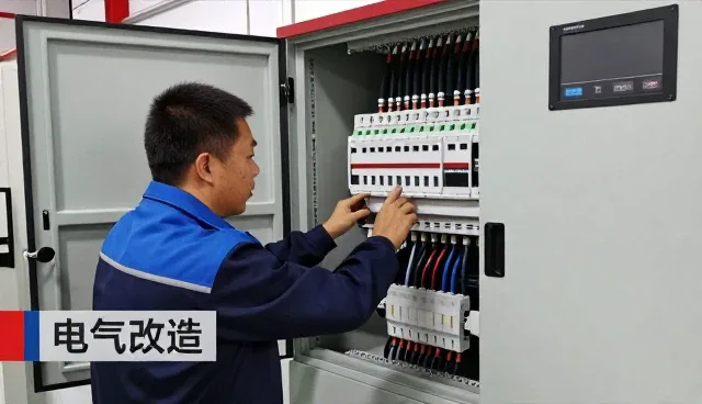 控制柜制作等电气安装：选、用、管三步走
